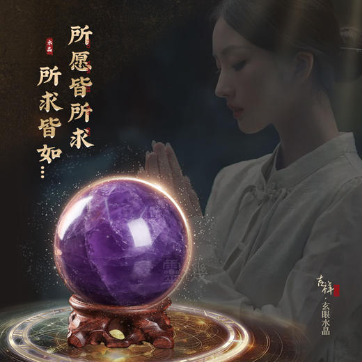 【有球有應】玄眼水晶球摆件 圆圆满满摆件 商品图1