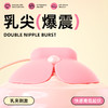 【女用器具】ROSELEX 劳乐斯咪贴乳夹震动遥控胸部按摩器 商品缩略图6