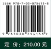 新精神活性物质手册：临床医生应了解的NPS知识 商品缩略图3