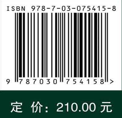 新精神活性物质手册：临床医生应了解的NPS知识 商品图3