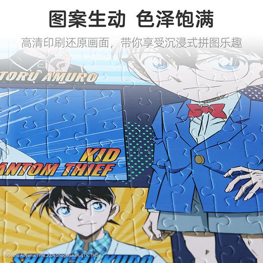 pic it  名侦探柯南人物合集PITCKS51404 商品图3