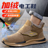 劳保鞋男防砸防刺绝缘加绒冬季焊工反绒皮钢包头耐烫工作鞋 商品缩略图2