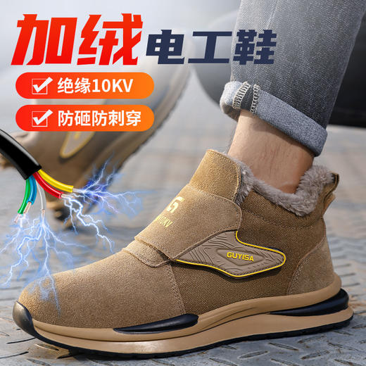 劳保鞋男防砸防刺绝缘加绒冬季焊工反绒皮钢包头耐烫工作鞋 商品图2