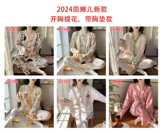 【软软肌理纹开衫家居服 2024早秋新款】自带胸垫 免穿文胸内衣，舒适透气 居家外穿都阔以#m11 商品图6