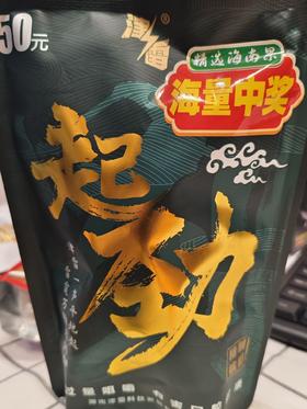 津雷起劲槟榔22克