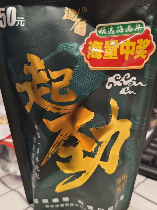 津雷起劲槟榔22克 商品图0