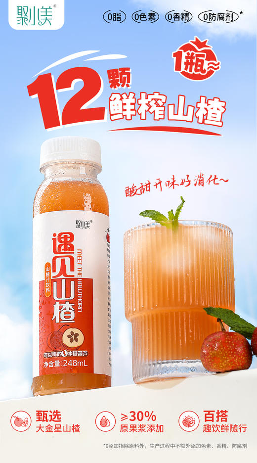 【首款带{果肉}的NFC果汁】当季鲜榨汁，不是过滤果汁！ 酸酸甜甜鲜果口感，来品尝大自然的原生果汁吧_ym 商品图9