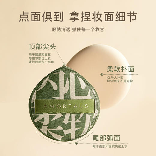 【38元会员福利】尔木萄100分大粉扑相机套装XL 【潮品】 商品图3