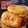 比比赞（BIBIZAN）抹茶雪媚娘绿豆饼1002g经典传统风味面包蛋糕点心饼干休闲零食品 商品缩略图3