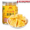 山鸿牌菠萝蜜干130克 商品缩略图0