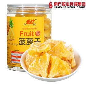 山鸿牌菠萝蜜干130克