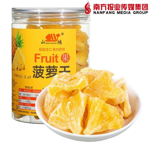 山鸿牌菠萝蜜干130克 商品图0