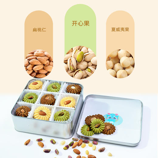 耘珂新年吉祥三宝曲奇纯素手信儿童零食送父母春节伴手礼 商品图1