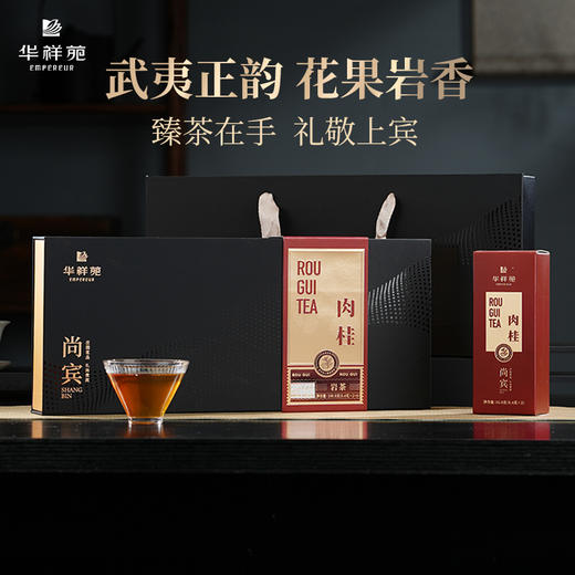 华祥苑-尚宾茶特级肉桂100.8g 商品图0