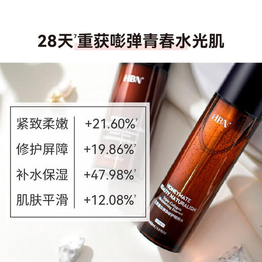 HBN·三重蛋白弹润修护水乳套装 商品图2