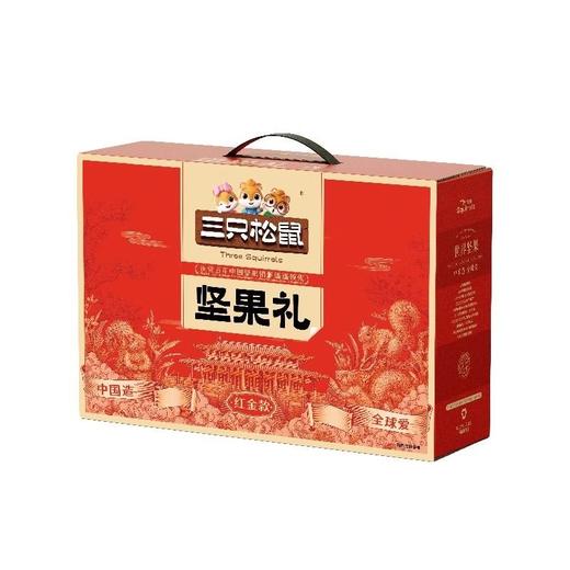 三只松鼠红金款礼盒1.65kg 商品图0