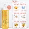 【雅漾】B1F 雅漾三重专研洁肤油400ml 商品缩略图1