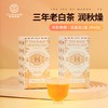 【2盒秒杀】华祥庄园-华彩白茶寿眉20g*2盒（共8包） F 商品缩略图0