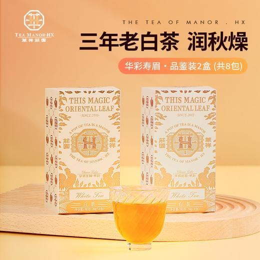 【2盒秒杀】华祥庄园-华彩白茶寿眉20g*2盒（共8包） F 商品图0