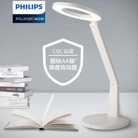 新品上市【家居】飞利浦 PHILIPS 轩礼台灯 66249  #