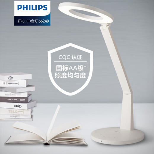 新品上市【家居】飞利浦 PHILIPS 轩礼台灯 66249  # 商品图0