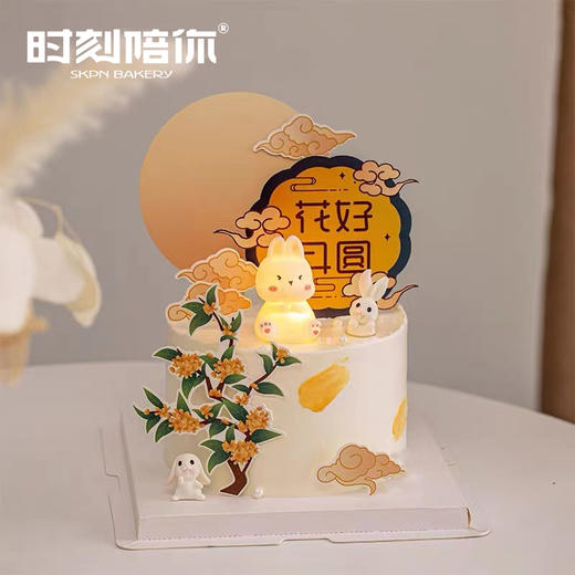 【中秋佳节】花好月圆 发光玉兔生日蛋糕（团团圆圆） 商品图0