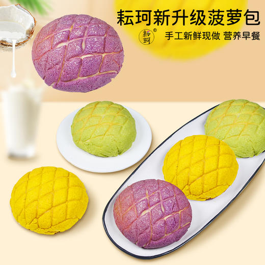 耘珂纯素面包无蛋奶吐司早餐代餐欧包合集周三周五周日三天做面包满 商品图0