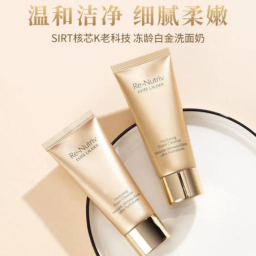 【专柜小样】美国 Estee Lauder雅诗兰黛 白金洗面奶 30ml 商品图1