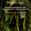 【双12大促】嘉媚乐黑胡椒精油  保湿锁湿肌肤  温暖窝心  放松全身  小产地单方精油 商品缩略图4