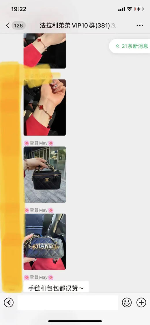 好评集--香奶奶22s 镂空手柄长盒子 商品图0