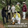 2024SS3秋季新品【NICESELF】真的・山影PRO款情侣冲锋衣/防水/透气/防风/时尚 商品缩略图0