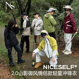 2024SS3秋季新品【NICESELF】真的・山影PRO款情侣冲锋衣/防水/透气/防风/时尚