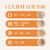 燕窝杏仁七白饮200g 商品缩略图5
