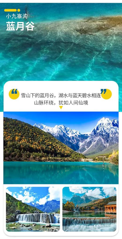爱尚云南，纯玩6天5晚（含大交通），感受云南的风花雪月 商品图2