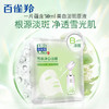 百雀羚（PECHOIN）雪肌净白面膜5片装面膜美白补水淡斑晒后修护品质国货生日礼物 商品缩略图6