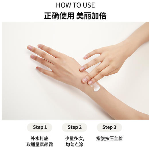 wlab美白素颜霜100ml/支  亮白素颜清爽遮瑕防水保湿滋润伪素颜 商品图4