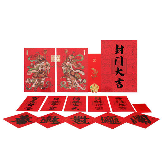 开门鸿运 开工开市开业礼包 商品图0