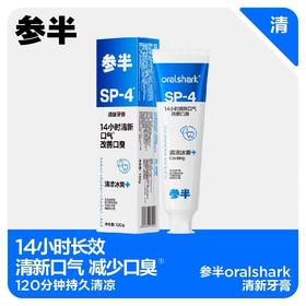 参半oralshark动感薄荷味清新牙膏-SP4:120g