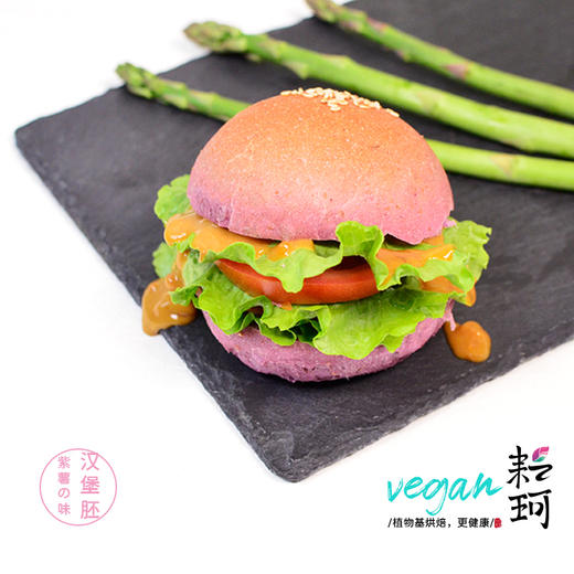 【周五发】耘珂植物基汉堡胚 纯素吐司早餐代餐面包 4种口味12个一套 京东空运包邮 商品图2