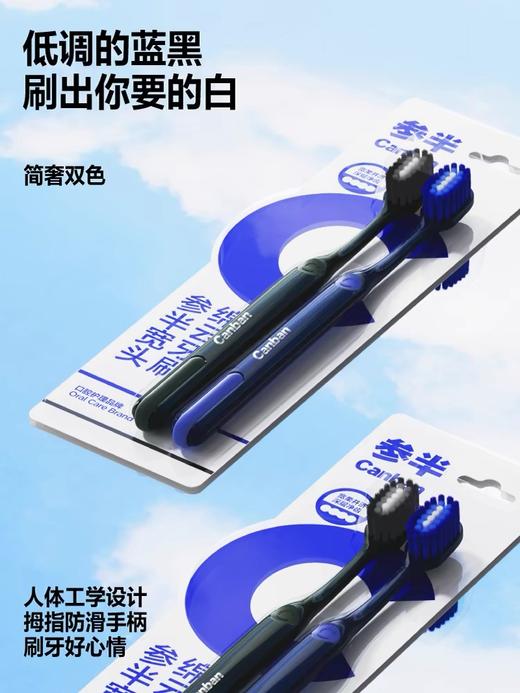 参半宽头绵云牙刷(双支装) 商品图5