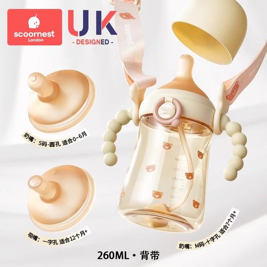 科巢翻盖奶瓶配件【焕新版】ppsu奶瓶硅胶奶嘴0到6个月一1岁以上 商品图0