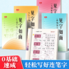 行楷练字帖 见字如面生活手写人生金句中学生成年人行楷硬笔练字字帖硬笔临摹描红本 商品缩略图0