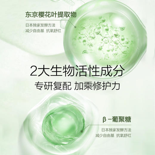 马应龙八宝积雪草精华乳/精华液【买即赠1支护手霜】 商品图8