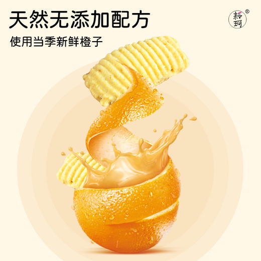 耘珂纯素香橙米兰酥椰子曲奇无蛋奶曲奇儿童健康小零食 商品图1