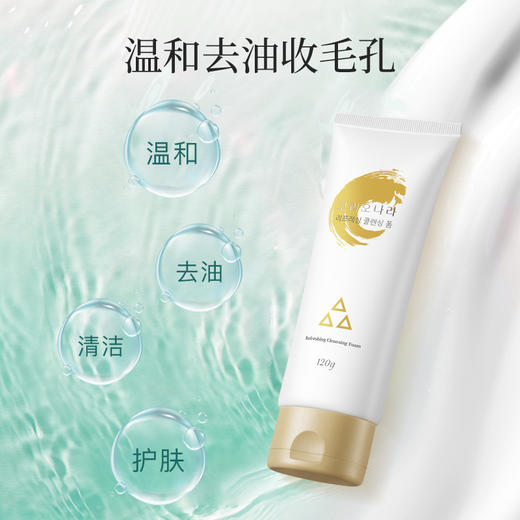 【203元会员福利】珂莉安洁面膏120g   氨基酸洁面 泡泡绵密    商品图2