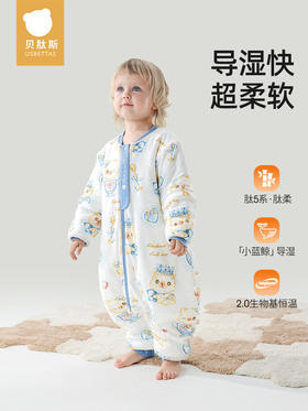贝肽斯【肽柔】睡袋婴儿春秋冬款恒温分腿宝宝防踢被儿童四季通用
