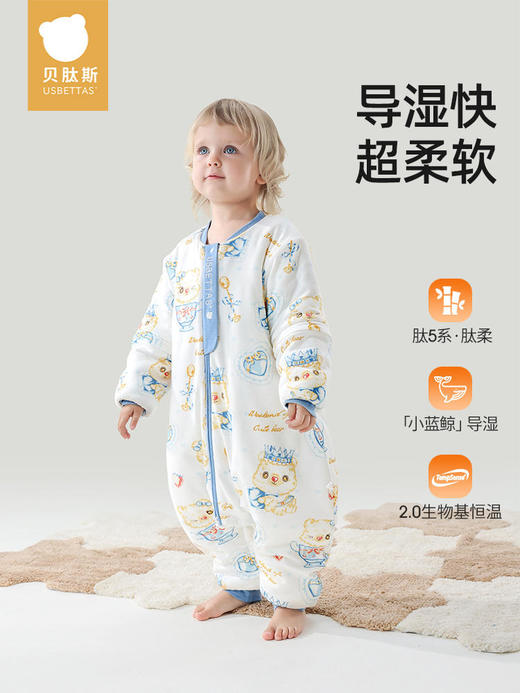 贝肽斯【肽柔】睡袋婴儿春秋冬款恒温分腿宝宝防踢被儿童四季通用 商品图0