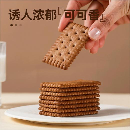 诺比欧北海道牛乳饼干系列3袋装  226g/袋 商品图4
