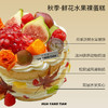 秋味秋季版 · 鲜花水果裸蛋糕 商品缩略图1