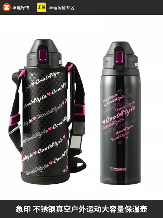 象印ZOJIRUSHI不锈钢真空户外运动大容量保温直饮儿童保温保冷壶 0.8L 商品图0